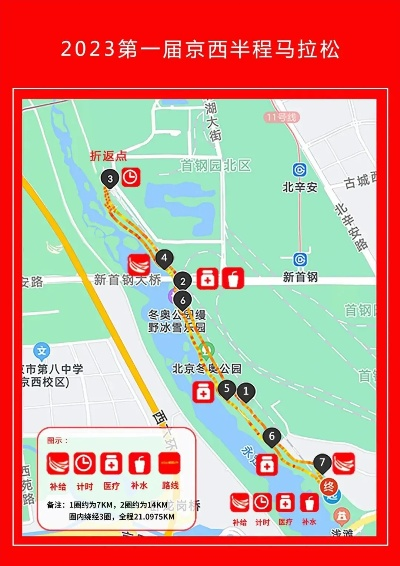 17号马拉松北京路线图 详细介绍17号马拉松北京赛道路线-第2张图片-www.211178.com_果博福布斯