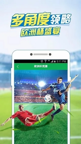 买球app欧洲杯 欧洲杯买球手机app-第2张图片-www.211178.com_果博福布斯