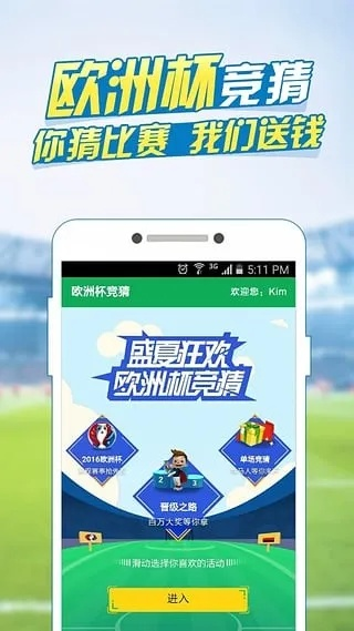 买球app欧洲杯 欧洲杯买球手机app-第3张图片-www.211178.com_果博福布斯