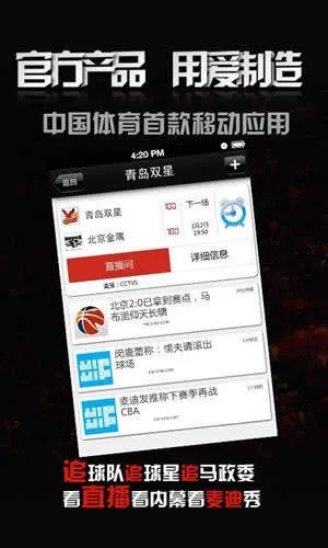 如何下载CBA直播（免费观看CBA直播的最佳方法）-第2张图片-www.211178.com_果博福布斯