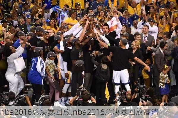 201616nba总决赛g5 2016nba总决赛g5回放央视网-第3张图片-www.211178.com_果博福布斯