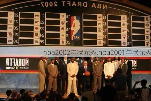 2010年nba选秀状元 近20年nba选秀状元-第2张图片-www.211178.com_果博福布斯